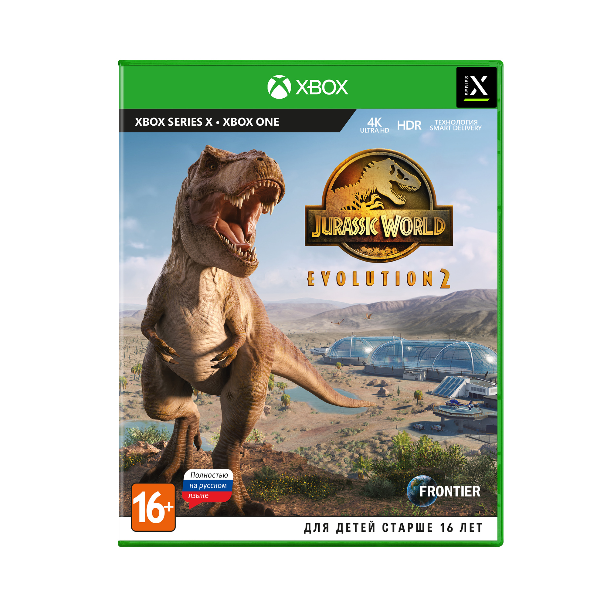 Jurassic World Evolution 2 Xbox One Купить